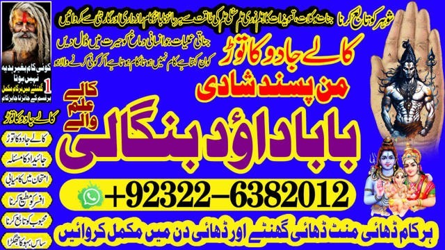 google-no2-kala-jadu-expert-specialist-in-germany-kala-jadu-expert-specialist-in-saudia-arab-aamil-baba-taweez-online-amil-baba-92322-6382012-big-0