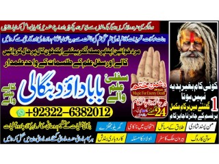 Google No2 Black Magic Specialist In Peshwar Black Magic Expert In Peshwar Amil Baba kala ilam kala Jadu Expert In Islamabad +92322-6382012