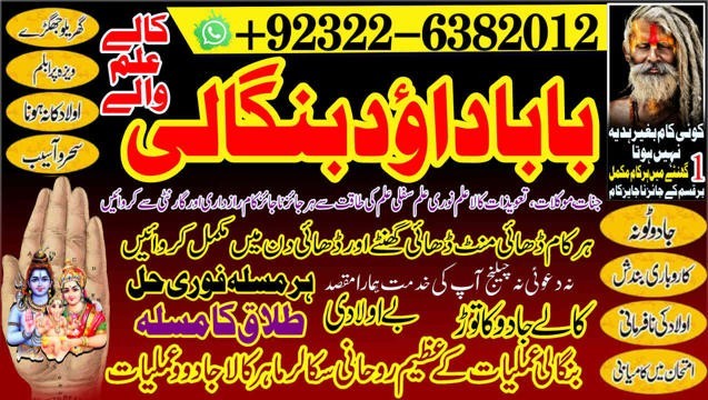 google-no2-kala-ilam-expert-in-lahore-kala-jadu-specialist-in-lahore-kala-jadu-expert-in-lahore-kala-jadu-specialist-in-islamabad-92322-6382012-big-2