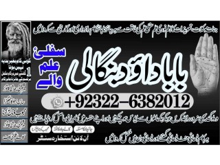 Google No2 Genuine vashikaran specialist Vashikaran baba near Lahore Vashikaran baba near Gujranwala +92322-6382012