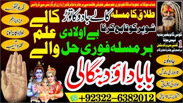 google-no2-black-magic-specialist-baba-ji-love-problem-solution-baba-ji-vashikaran-specialist-in-pakistan-92322-6382012-big-1