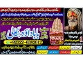 google-no2-love-marriage-specialist-baba-ji-amil-baba-kala-ilam-powerful-vashikaran-specialist-amil-baba-astrologer-92322-6382012-small-0