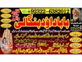 google-no2-black-magic-specialist-in-faislabad-kala-jadu-love-vashikaran-specialist-in-delhi-best-vashikaran-specialist-vashikaran-uk-small-2