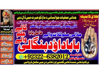 Google No2 Amil baba Contact Number Kala ilam Specialist In Karachi Amil Baba in Islamabad Contact Number Amil in Islamabad