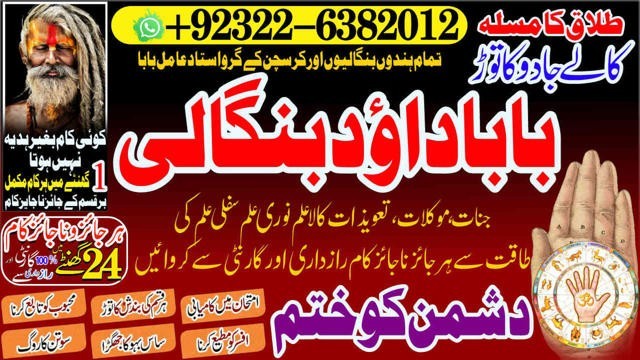 google-no2-amil-baba-in-pakistan-amil-baba-in-karachi-black-magic-islamabad-kala-ilam-specialist-in-islamabad-amil-baba-in-usa-big-2