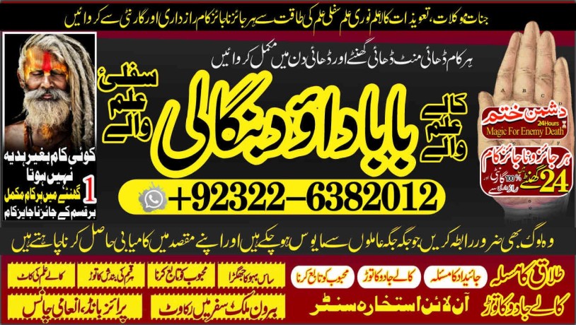 google-no2-amil-baba-in-pakistan-amil-baba-in-karachi-black-magic-islamabad-kala-ilam-specialist-in-islamabad-amil-baba-in-usa-big-0