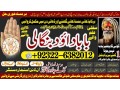 google-no2-black-magic-expert-in-rawalpindi-black-magic-expert-in-islamabad-kala-jadu-expert-in-rawalpindi-vashikaran-small-0