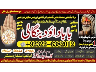 Google No2 Black Magic Expert In Rawalpindi Black Magic Expert In Islamabad Kala Jadu Expert In Rawalpindi Vashikaran