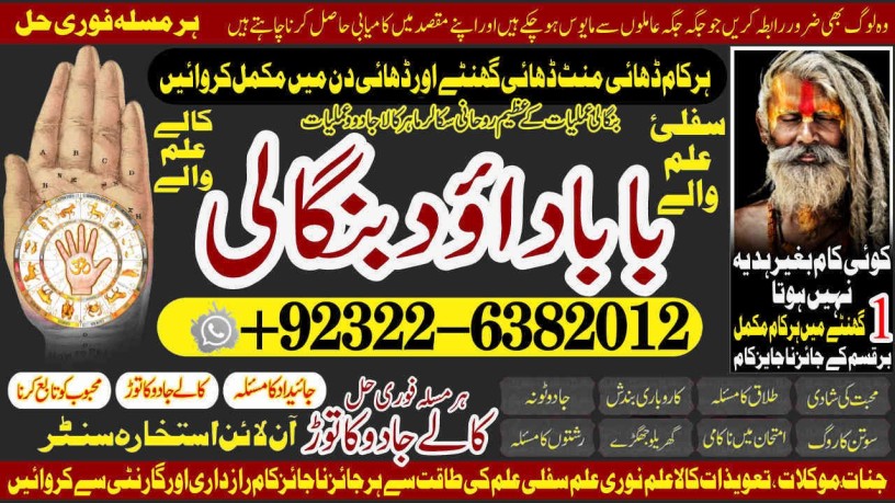 google-no2-black-magic-expert-in-rawalpindi-black-magic-expert-in-islamabad-kala-jadu-expert-in-rawalpindi-vashikaran-big-0