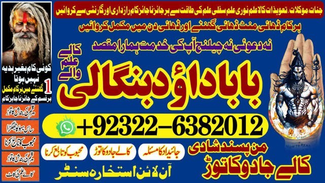 google-no2-amil-baba-in-rawalpindi-contact-number-amil-in-rawalpindi-kala-ilam-specialist-in-rawalpindi-amil-in-karachi-big-0