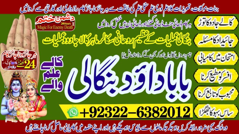 lahore-no2-amil-baba-in-pakistan-authentic-amil-in-pakistan-best-amil-in-pakistan-best-aamil-in-pakistan-rohani-amil-in-pakistan-92322-6382012-big-0