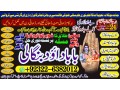 lahore-no2-pakistani-amil-baba-real-amil-baba-in-pakistan-najoomi-baba-in-pakistan-bangali-baba-in-pakistan-92322-6382012-small-2