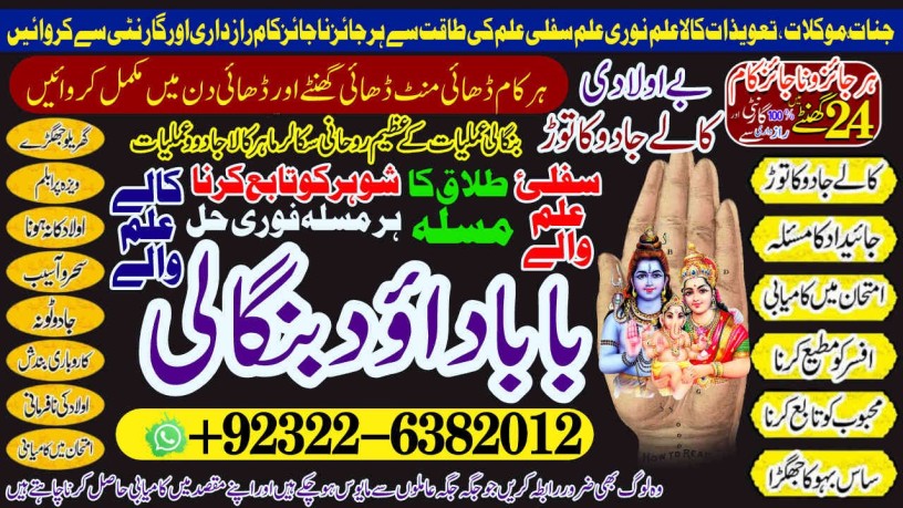 lahore-no2-pakistani-amil-baba-real-amil-baba-in-pakistan-najoomi-baba-in-pakistan-bangali-baba-in-pakistan-92322-6382012-big-2