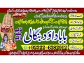 lahore-no2-amil-baba-in-karachi-kala-jadu-in-karachi-amil-baba-in-karachi-address-amil-baba-karachi-kala-jadu-karachi-92322-6382012-small-0