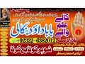 lahore-no2-best-amil-in-rawalpindi-bangali-baba-in-rawalpindi-jadu-tona-karne-wale-baba-ka-number-jadu-karne-wale-ka-number-92322-6382012-small-1