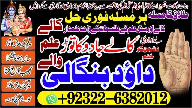 lahore-no2-rohani-baba-in-karachi-bangali-baba-karachi-online-amil-baba-worldwide-services-amil-baba-in-hyderabad-92322-6382012-big-2