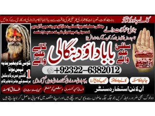 Lahore No2 Divorce problem uk all amil baba in karachi,lahore,pakistan talaq ka masla online love marriage usa astrologer Canada +92322-6382012