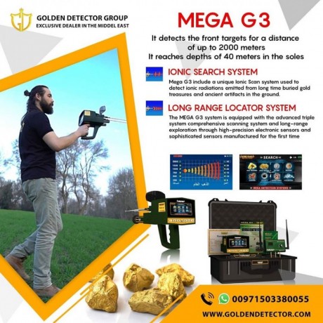 mega-detection-mega-g3-2020-long-range-metal-detector-big-0