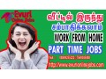 hurry-up-attractive-offers-offline-part-time-jobs-small-0