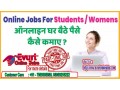 online-jobs-part-time-jobs-home-based-online-jobs-data-entry-jobs-without-investment-small-0