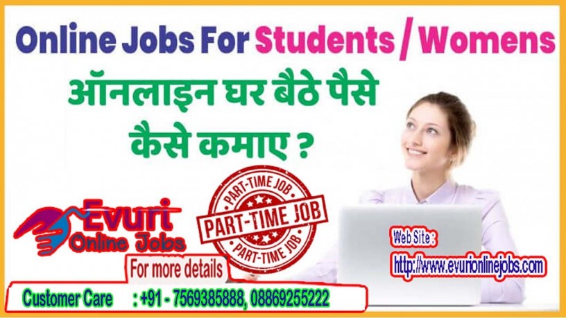 online-jobs-part-time-jobs-home-based-online-jobs-data-entry-jobs-without-investment-big-0