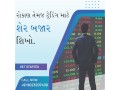 institute-of-stock-market-in-surat-stock-teachers-institute-small-0