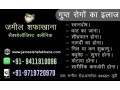 shighrapatan-ka-ilaj-sexologist-clinic-amroha-small-0