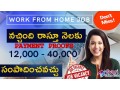 home-based-form-filling-jobs-home-based-copy-paste-jobs-small-0