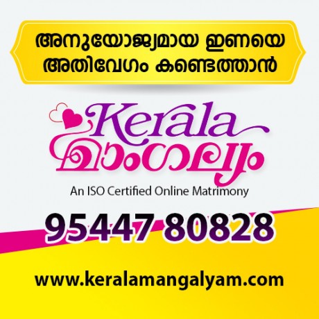 most-trusted-kerala-matrimonial-site-big-0