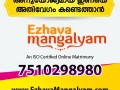 hindu-ezhava-matrimony-in-kerala-ezhava-mangalyam-matrimony-service-small-0