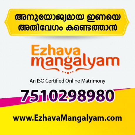 hindu-ezhava-matrimony-in-kerala-ezhava-mangalyam-matrimony-service-big-0