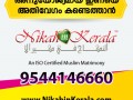 muslim-matrimony-for-kerala-register-free-find-matches-nikah-in-kerala-small-0