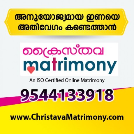 kerala-christian-matrimony-100-secure-and-most-trusted-christava-matrimony-big-0