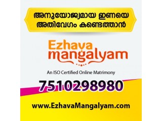 Hindu Ezhava Matrimony in Kerala | Ezhava Mangalyam Matrimony Service