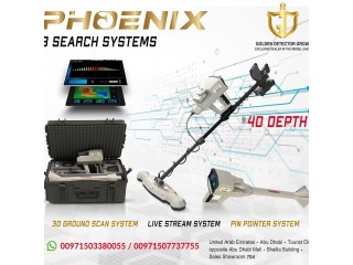 Phoenix 3d imagining detector | 3 Search Systems for Treasure hunters