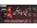 epimedium-macun-price-in-pakistan-03055997199-small-0