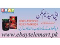 epimedium-macun-price-in-pakistan-03055997199-small-0