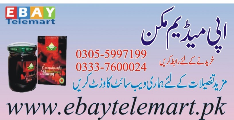 epimedium-macun-price-in-pakistan-03055997199-big-0