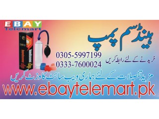 Handsome Up Pump in Pakistan 03055997199 Sahiwal