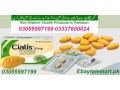 cialis-tablets-in-lahore-pakistan-karachi-islamabad-peshawar-03055997199-small-0