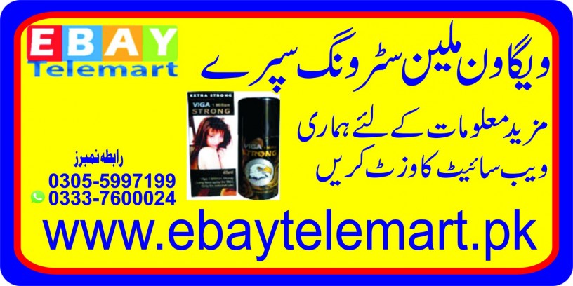 viga-240000-price-in-pakistan-03055997199-lahore-big-0