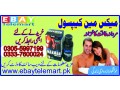 maxman-capsule-price-in-pakistan-small-0