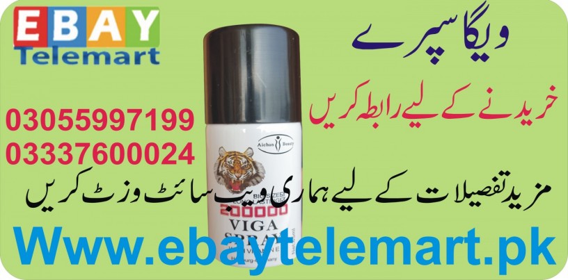 viga-240000-price-in-pakistan-03055997199-lahore-big-0