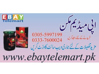 Epimedium Macun Price in Pakistan 03055997199	Swabi