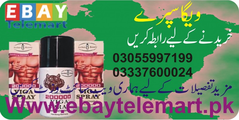 viga-240000-price-in-pakistan-03055997199-lahore-big-0