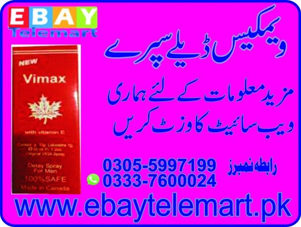 vital-honey-price-in-pakistan-03055997199-karachi-big-0