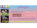 vip-hair-color-shampoo-in-pakistan-lahore-karachi-islamabad-03055997199-small-0