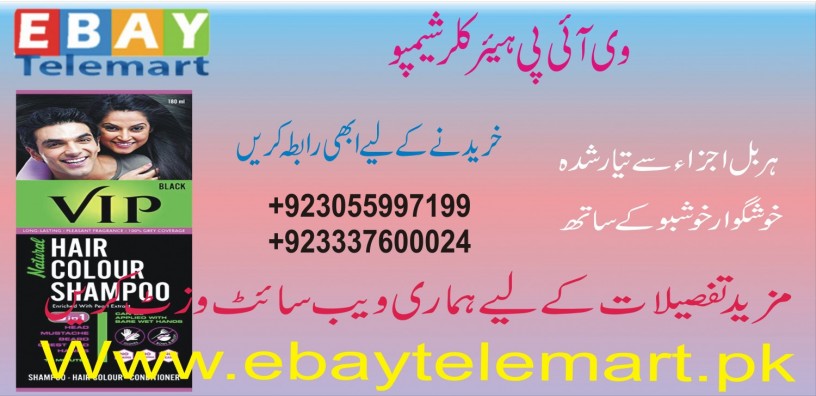 vip-hair-color-shampoo-in-pakistan-lahore-karachi-islamabad-03055997199-big-0