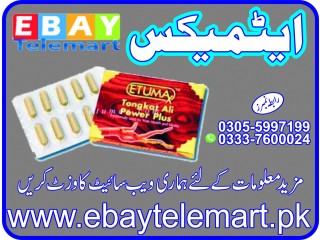 Etumax Royal Honey Price in Pakistan Lahore Karachi Islamabad 03055997199