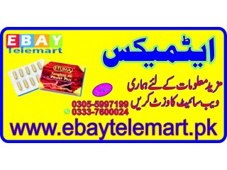 Etumax Royal Honey Price in Pakistan Lahore Karachi Islamabad 03055997199